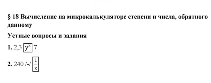 Скан решения номера 18