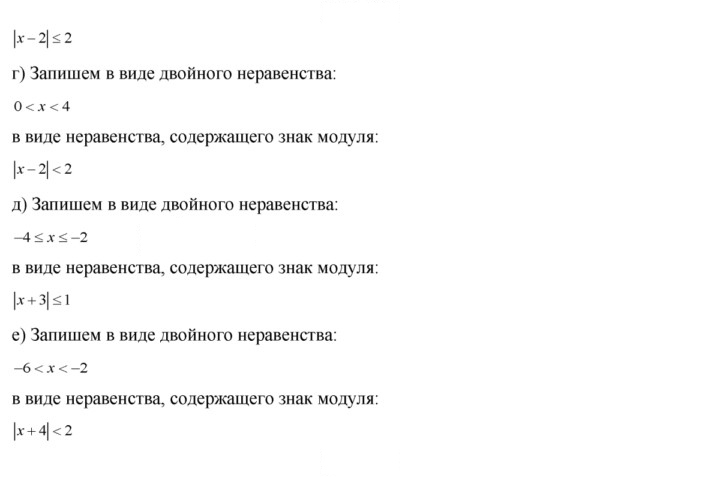 Скан решения номера 180