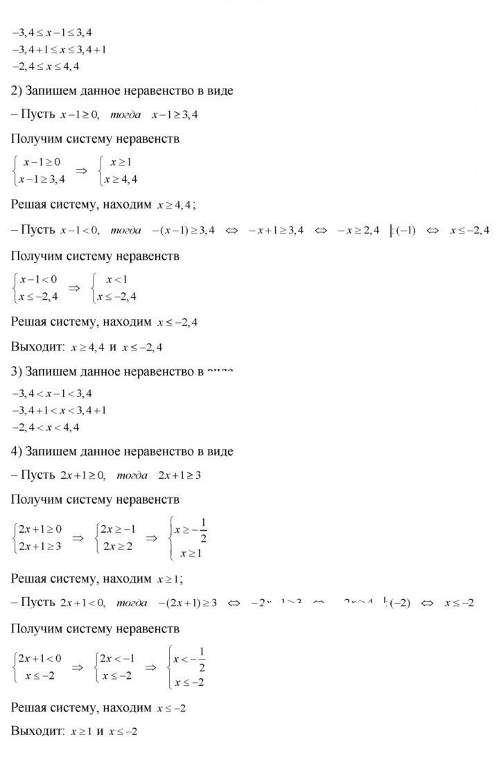 Скан решения номера 183