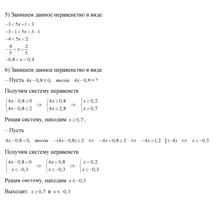 Скан решения номера 183
