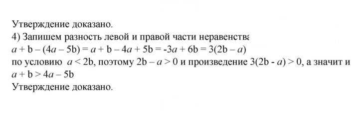 Скан решения номера 184