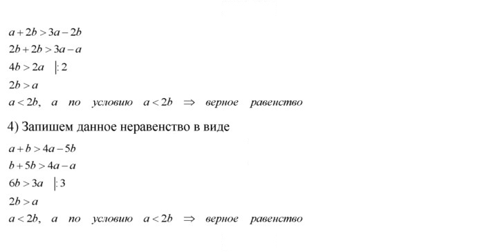 Скан решения номера 184