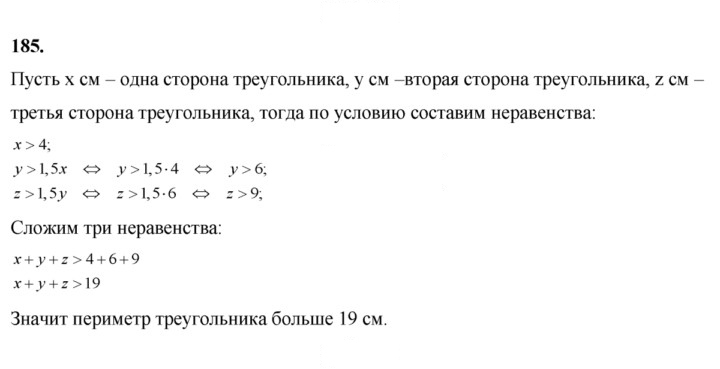 Скан решения номера 185