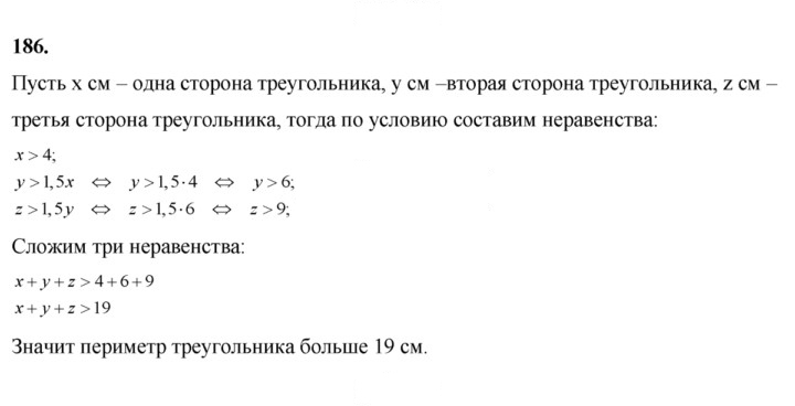 Скан решения номера 186