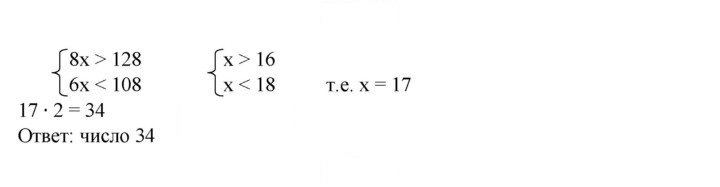 Скан решения номера 188
