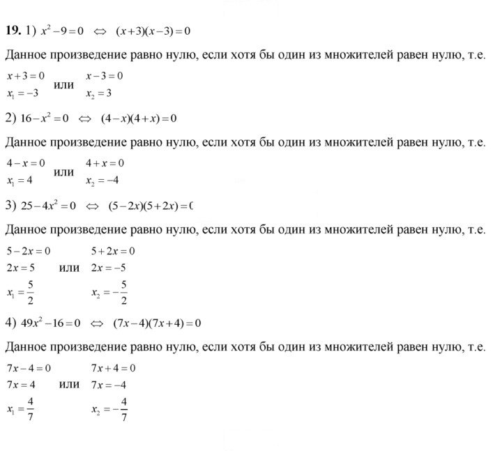 Скан решения номера 19