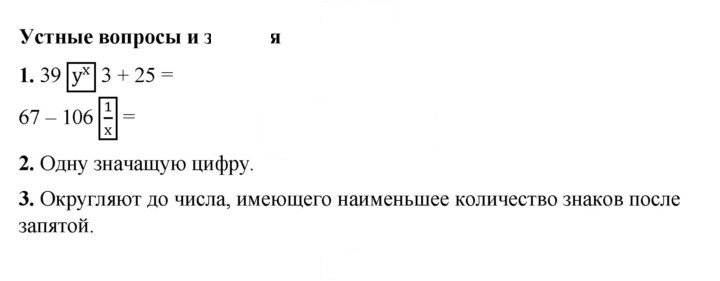 Скан решения номера 19