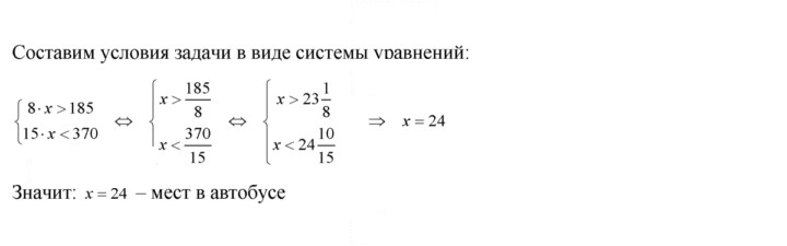 Скан решения номера 191