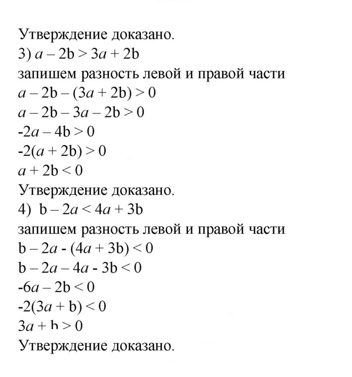 Скан решения номера 192