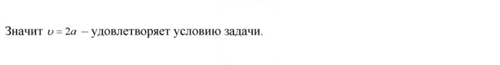 Скан решения номера 193