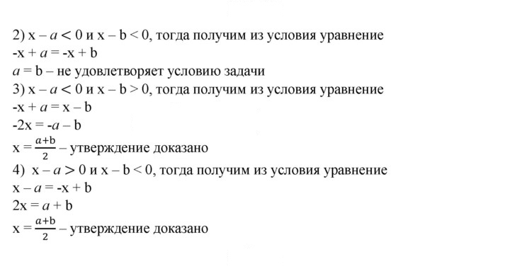 Скан решения номера 195