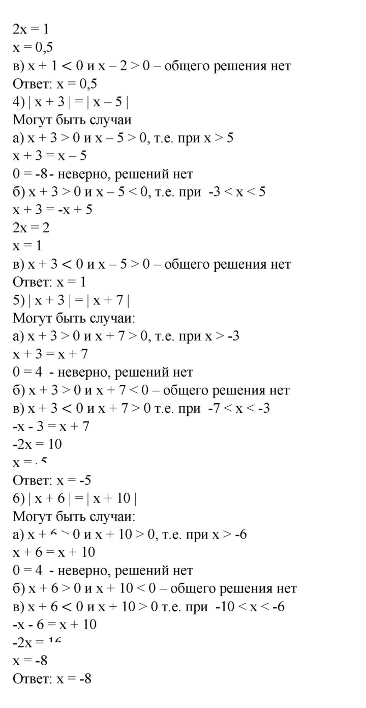Скан решения номера 196