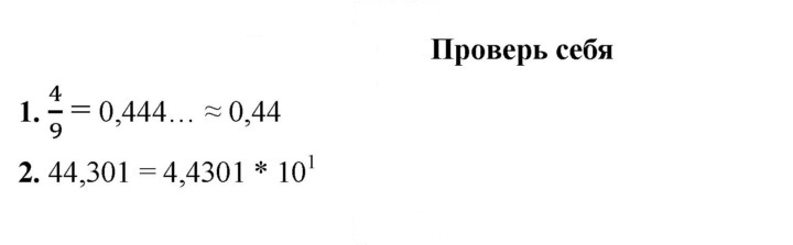 Скан решения номера 2