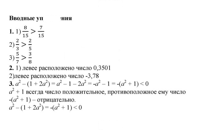 Скан решения номера 2