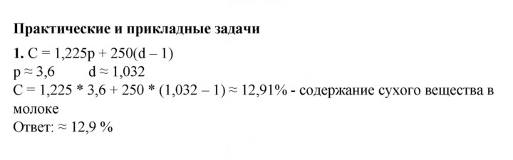 Скан решения номера 1