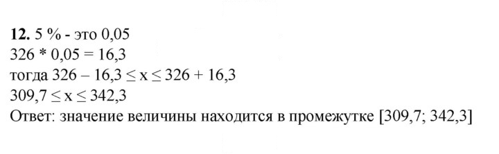 Скан решения номера 12