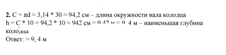 Скан решения номера 2