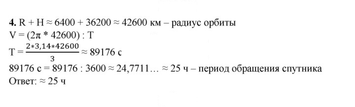 Скан решения номера 4