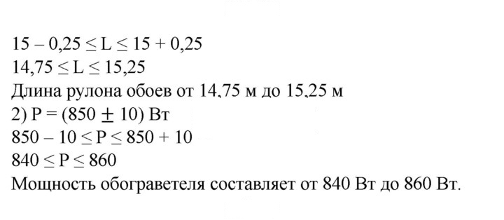 Скан решения номера 6