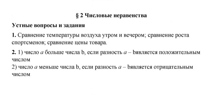Скан решения номера 2