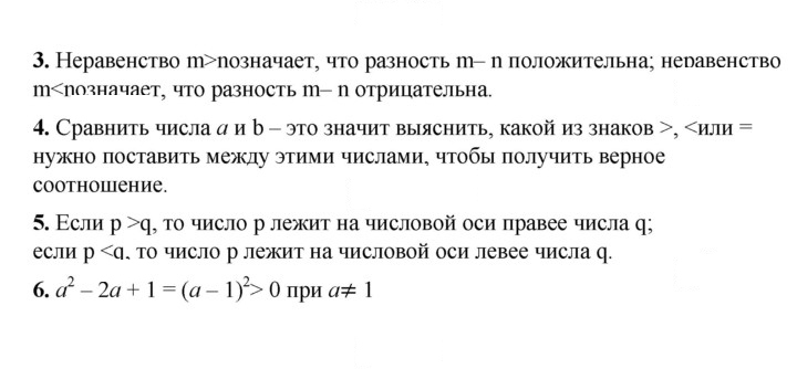 Скан решения номера 2