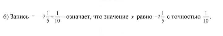 Скан решения номера 207