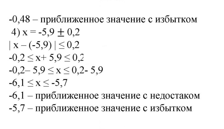 Скан решения номера 209