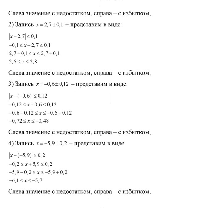 Скан решения номера 209