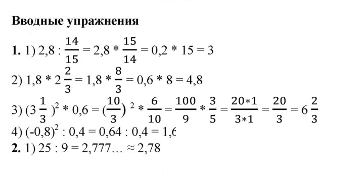 Скан решения номера 21