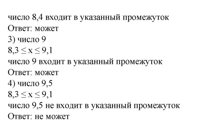 Скан решения номера 211