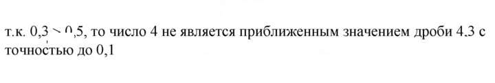 Скан решения номера 214
