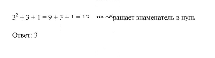 Скан решения номера 22