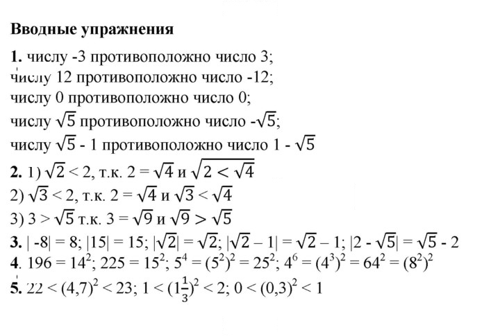 Скан решения номера 22