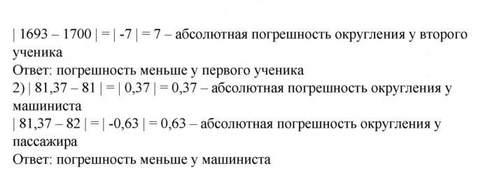 Скан решения номера 225