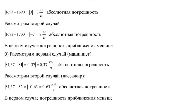 Скан решения номера 225