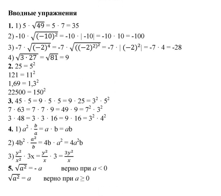 Скан решения номера 23