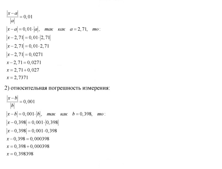 Скан решения номера 233