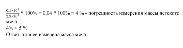 Скан решения номера 234