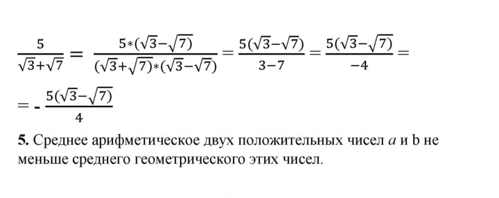 Скан решения номера 24