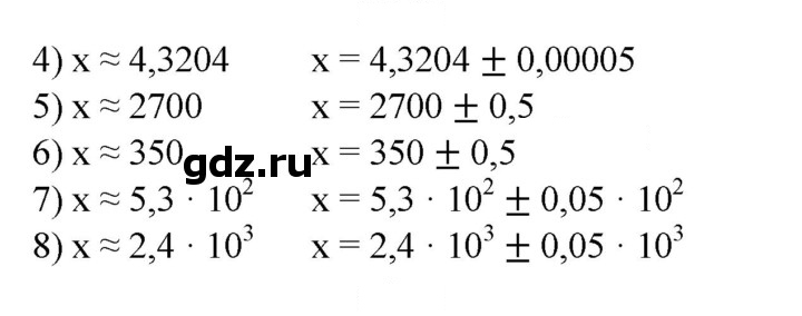 Скан решения номера 240