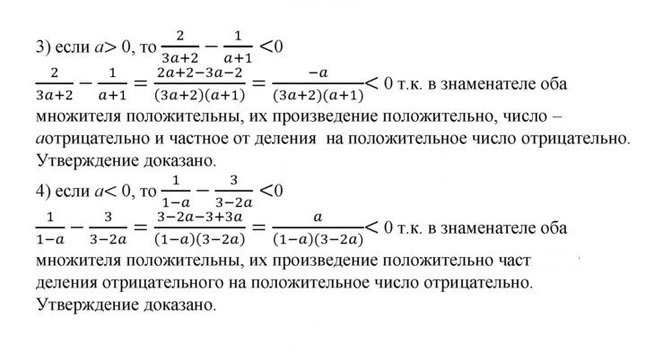 Скан решения номера 25