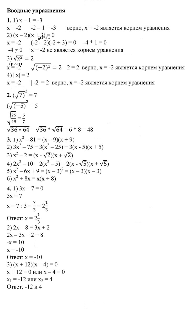 Скан решения номера 25