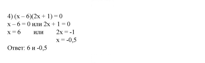 Скан решения номера 25
