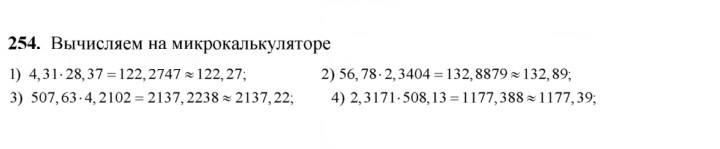 Скан решения номера 254