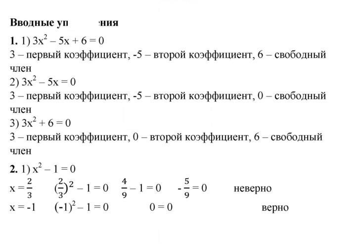 Скан решения номера 26