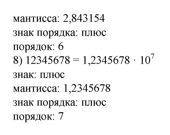 Скан решения номера 262