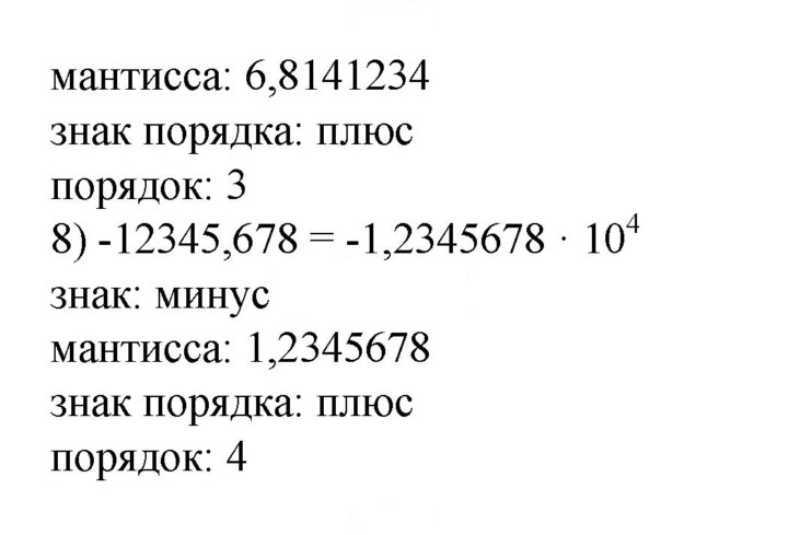 Скан решения номера 263