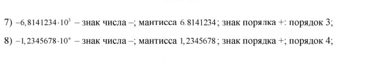 Скан решения номера 263