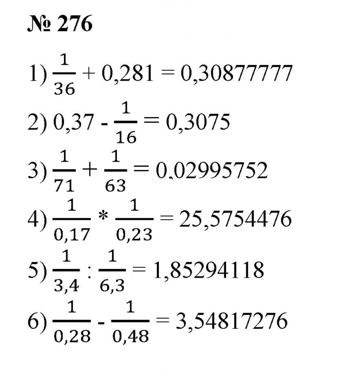 Скан решения номера 276