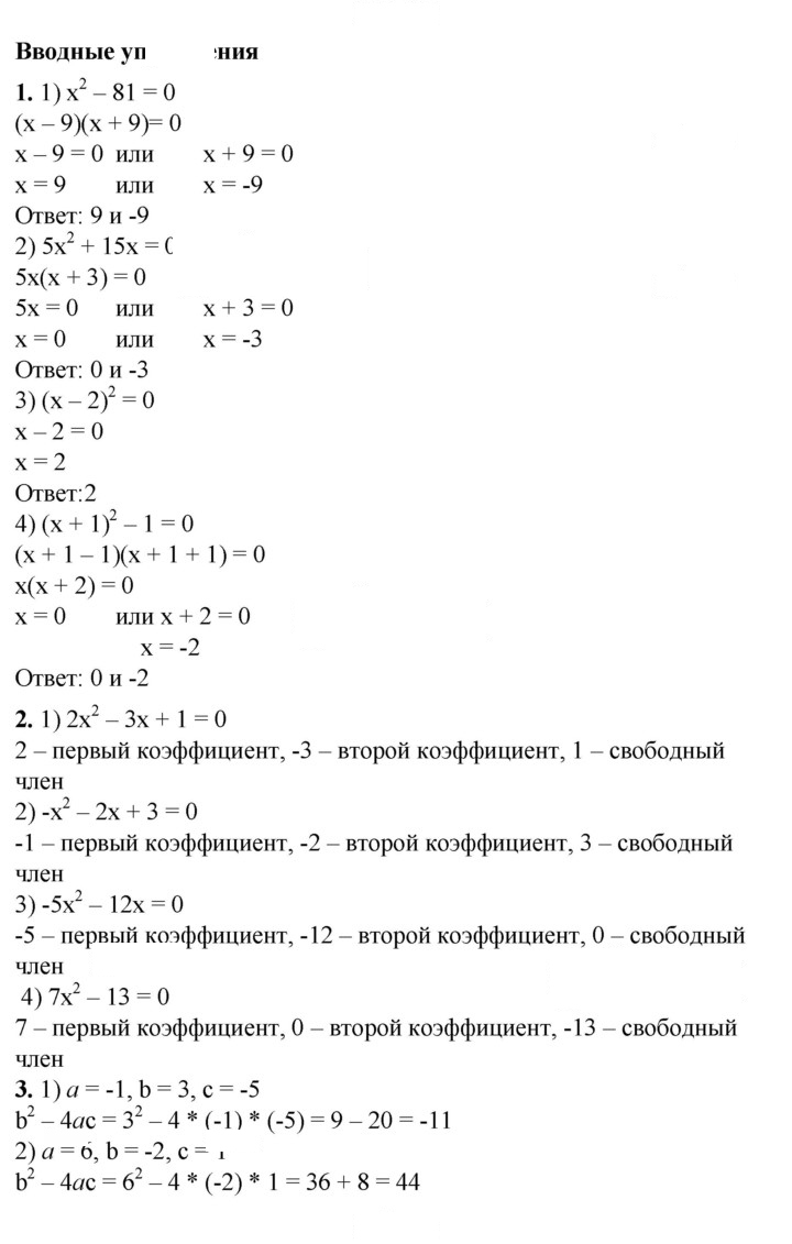 Скан решения номера 28
